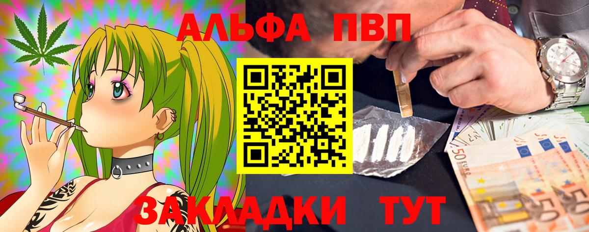 Alpha PVP  Вход с VPN  Бердск  Alpha PVP мука  Alpha-PVP кристаллы 
