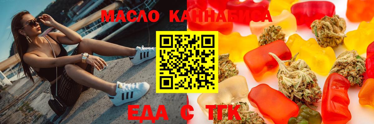 Cannafood конопля Бердск