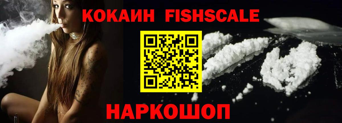 Кокаин  Кокаин Columbia  Вход с VPN  продажа наркотиков  COCAIN 97%  Бердск 