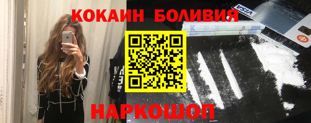 Кокаин FishScale Бердск