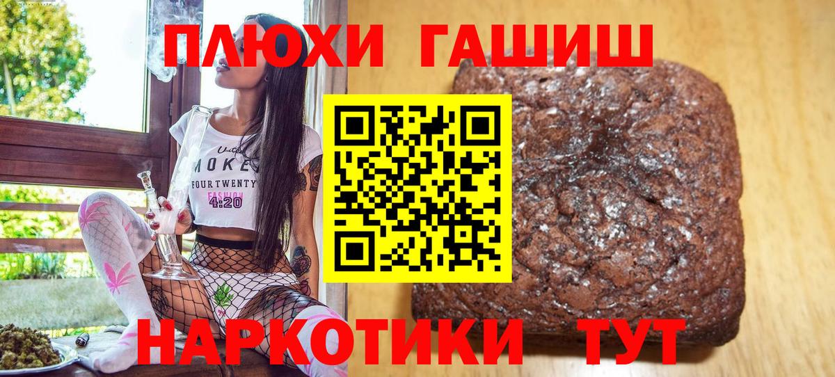 Гашиш 40% ТГК  Вход с VPN  Гашиш хэш  Бердск 