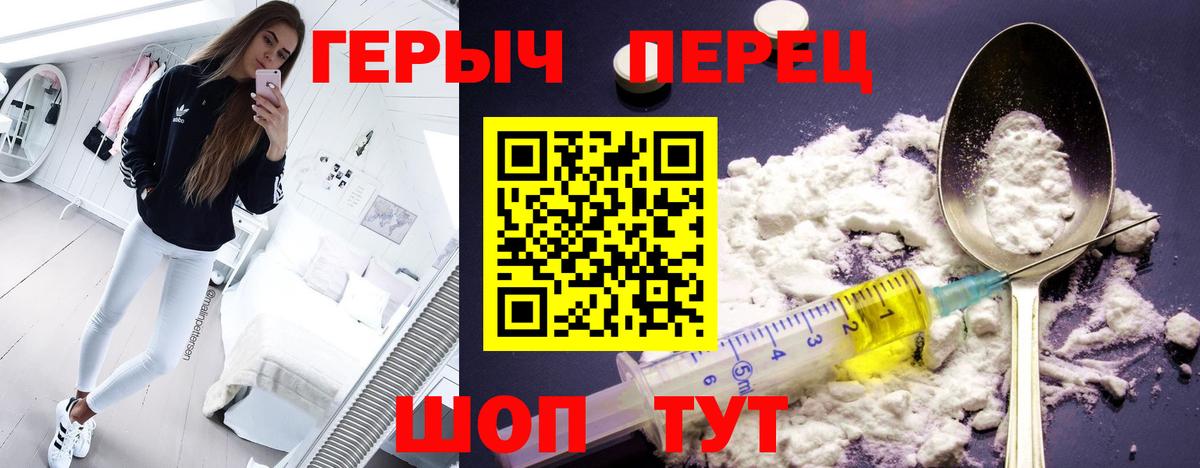 ГЕРОИН афганец Бердск