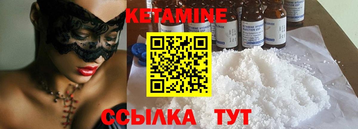 Бердск  КЕТАМИН ketamine  Вход с VPN 