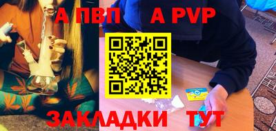 стаф Балаково