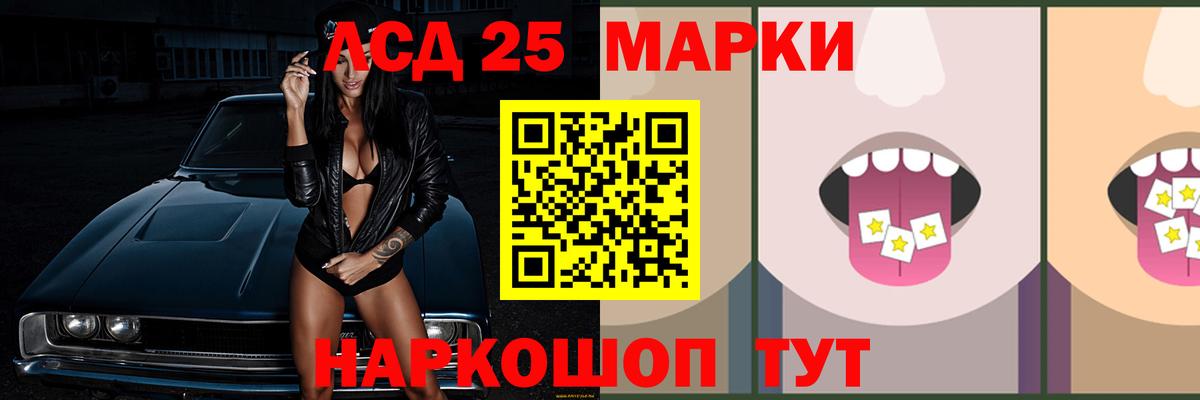 ЛСД экстази ecstasy  Лсд 25 экстази кислота  Бердск  ЛСД экстази  Вход с VPN 