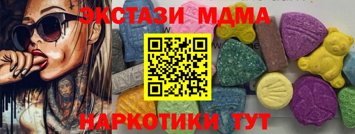 МДМА VHQ Бердск