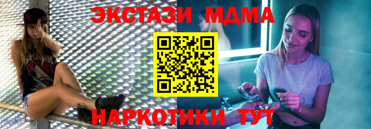 МДМА молли  Вход с VPN  MDMA молли  Бердск 
