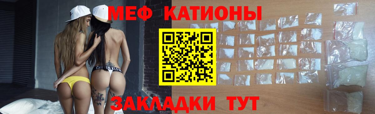 МЕФ мяу мяу  МЕФ  МЕФ кристаллы  Бердск  Вход с VPN 