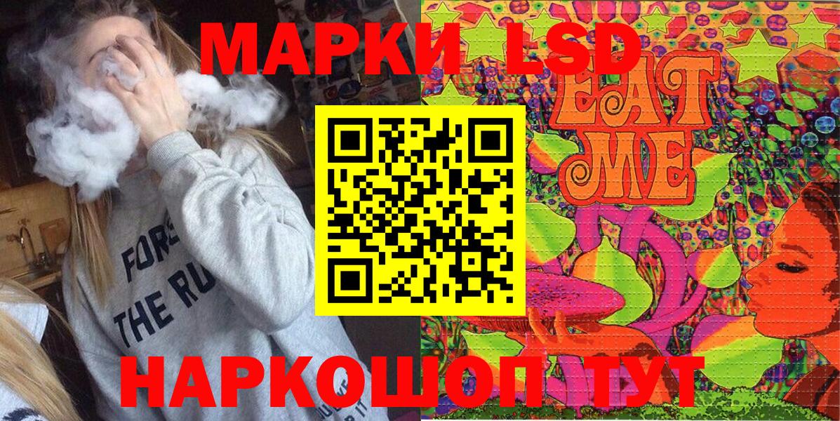 Марки N-bome 1,8мг Бердск
