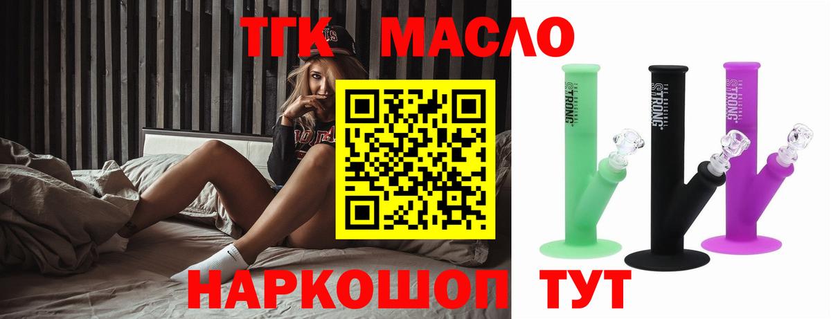 Бердск  Дистиллят ТГК жижа  Вход с VPN 