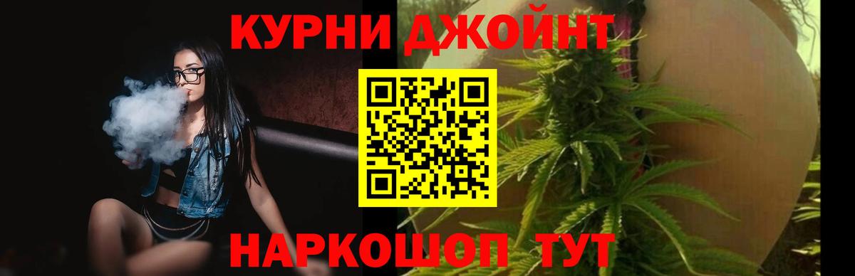 МАРИХУАНА OG Kush Бердск